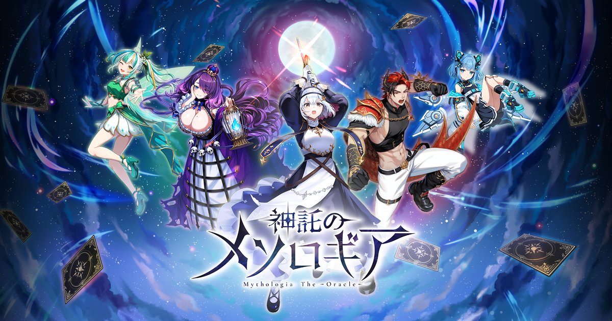 推しがゲームキャラに！「神託のメソロギア」×V-tamp VTuber実装オーディション開催中